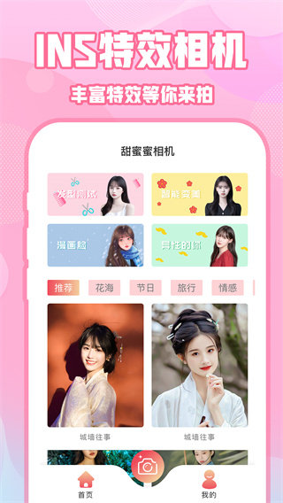 ins特效相机下载?3: