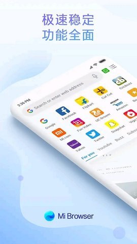 小米浏览器官方版下载?3: