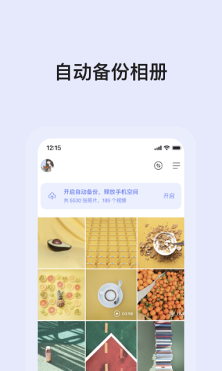 阿里云盘app最新版免费下载图片1