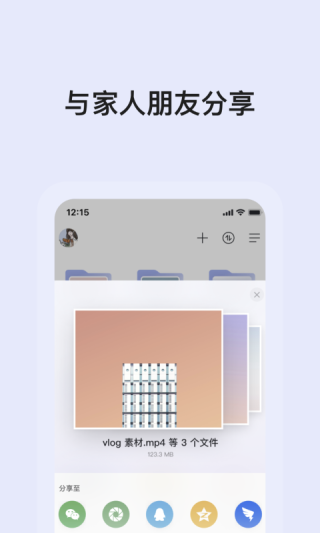 阿里云盘app最新版免费下载?3: