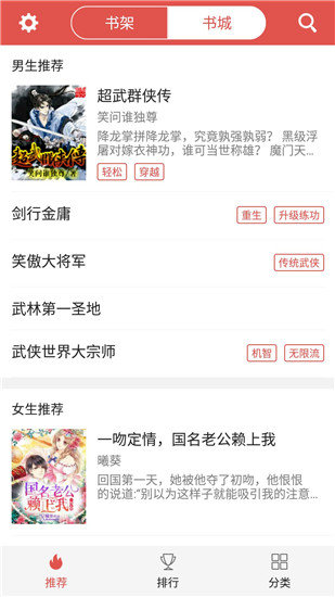 爱阅小说下载?3: