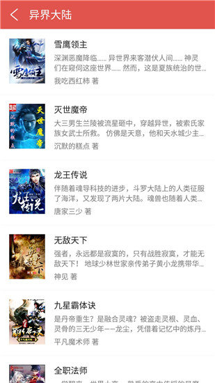 爱阅小说下载?2: