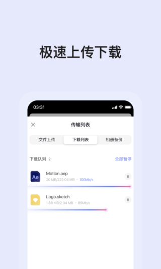 阿里云盘app最新版免费下载?2: