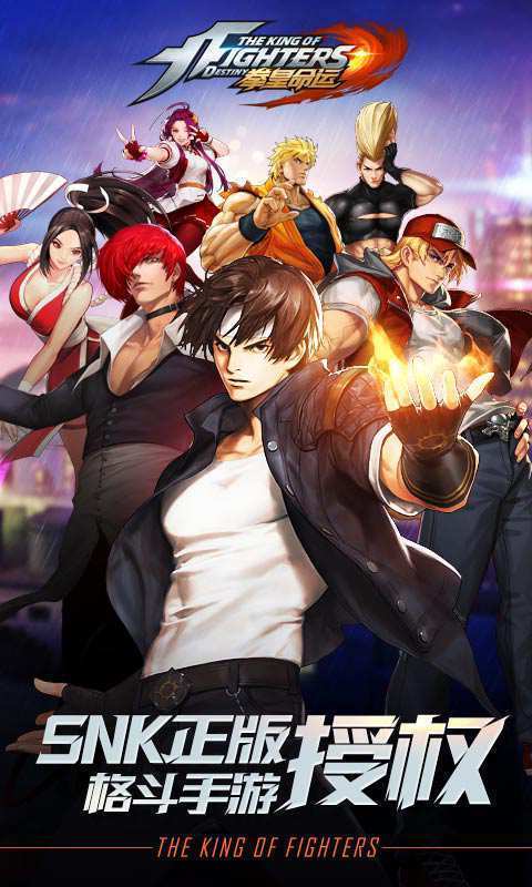 拳皇命运国际服最新版下载v2.24.389图2: