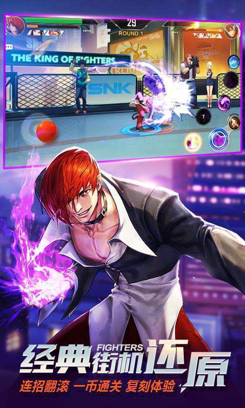 拳皇命运国际服最新版下载v2.24.389图3: