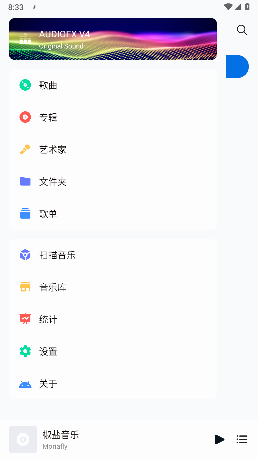 椒盐音乐车机版app下载?1: