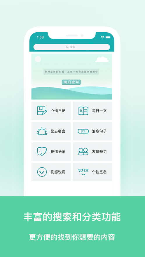 一句心情签名安装下载?3: