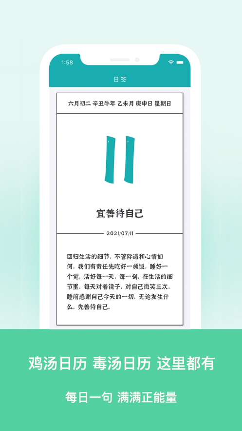 一句心情签名安装下载?1: