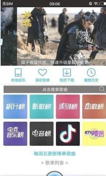 搜云音乐最新官方版下载?2: