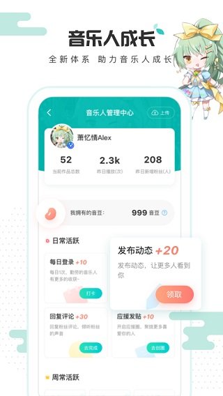 5sing原创音乐最新版下载?1: