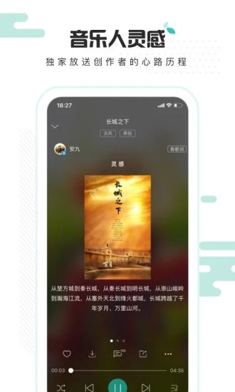 5sing原创音乐网页版安卓下载图片1