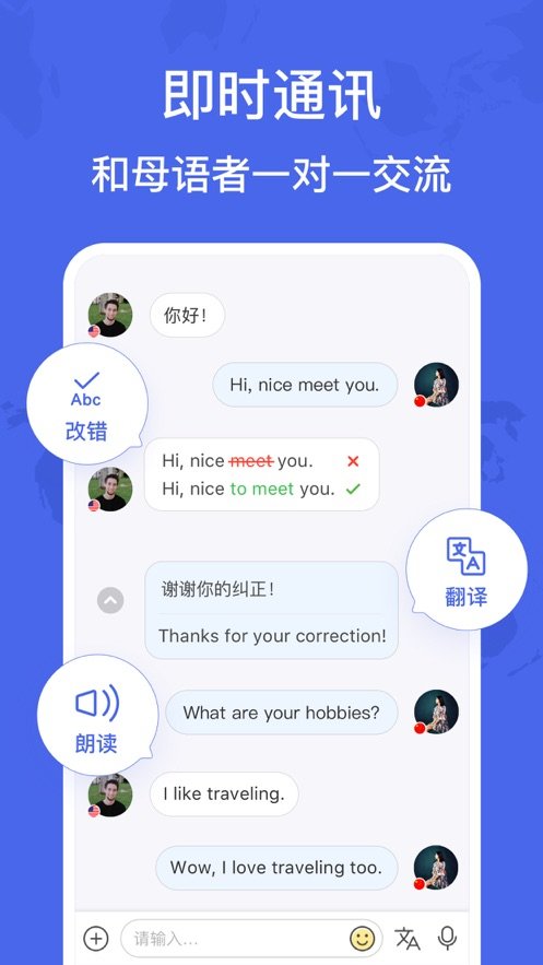 HelloTalk2023官方版v5.2.22下载?2: