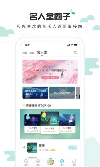 5sing原创音乐网页版安卓下载?2: