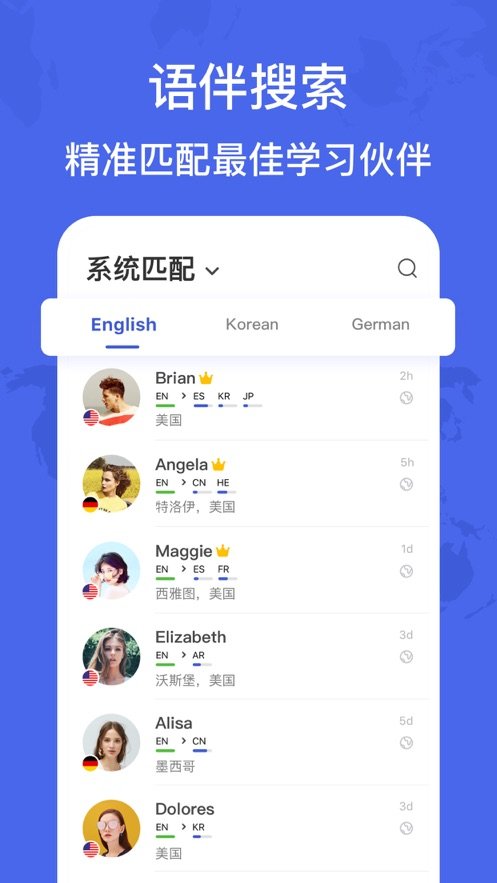 HelloTalk2023官方版v5.2.22下载?3: