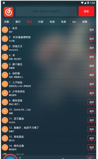 搜云音乐最新官方版下载?1: