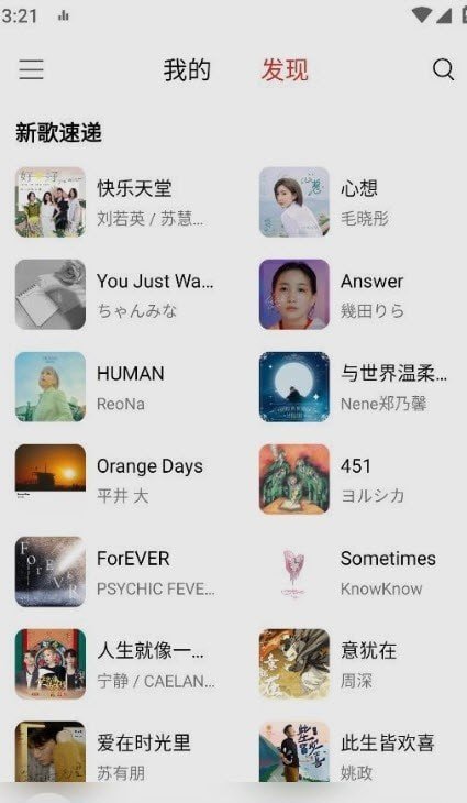 蜜獾音乐软件下载?1: