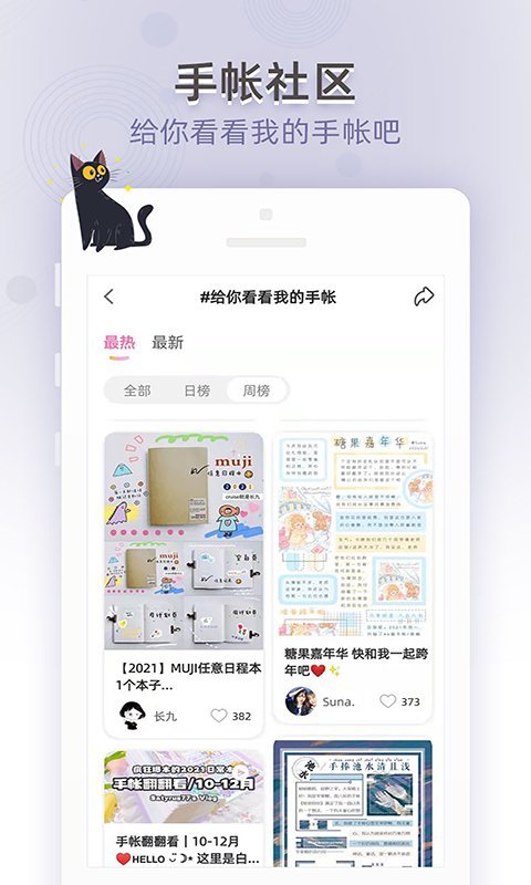 时光手帐免费版APP下载?3: