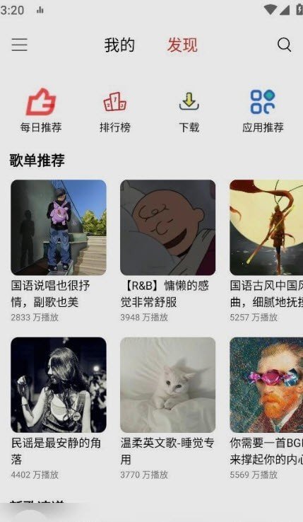 蜜獾音乐软件下载?3: