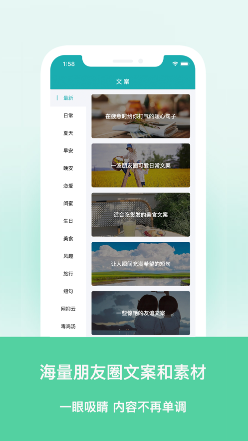 一句心情签名安装下载?2: