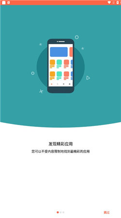aptoide应用商店最新版v9.20.6.1下载?3: