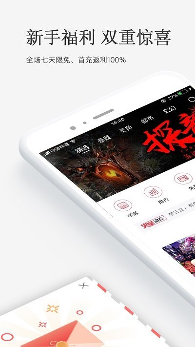 火星小说网最新版免费版下载?1: