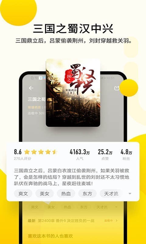 追读小说app下载?2: