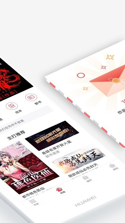 火星小说网最新版免费版下载?2:
