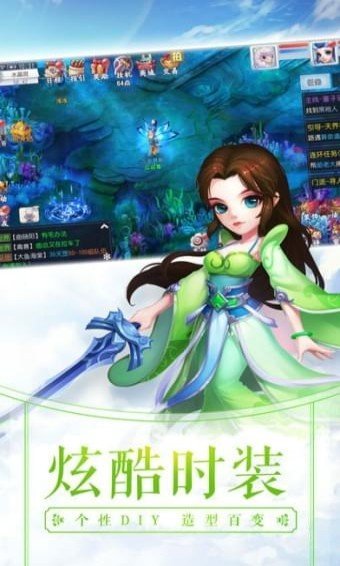 梦幻奇缘手游最新版v1.3.1下载图3: