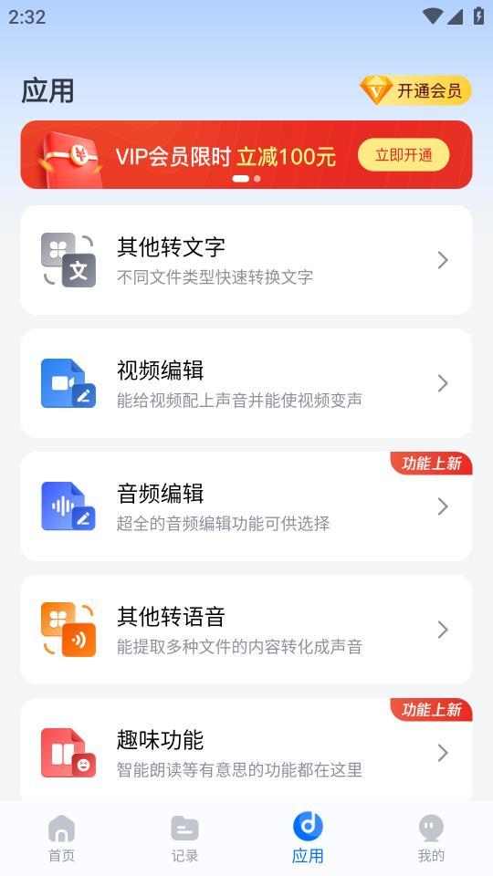 配音工厂2023最新版下载?3: