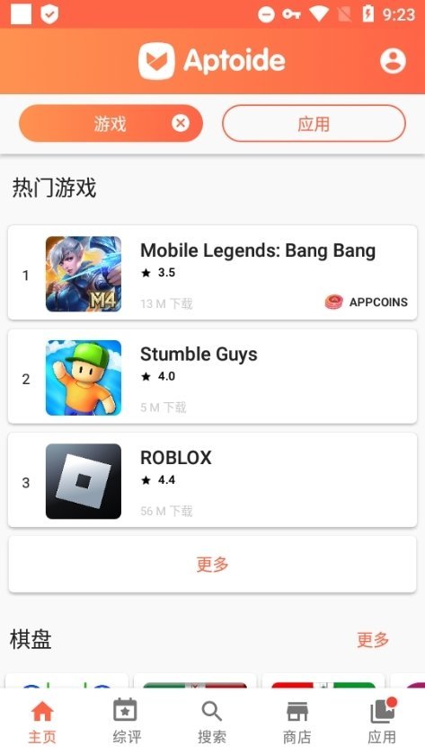 aptoide应用商店最新版下载?1: