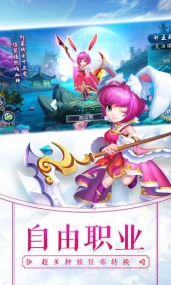 梦幻奇缘手游最新版v1.3.1下载图2: