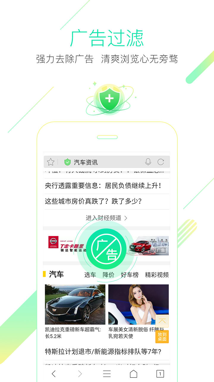 猎豹浏览器手机版官方版下载v5.22.0图2: