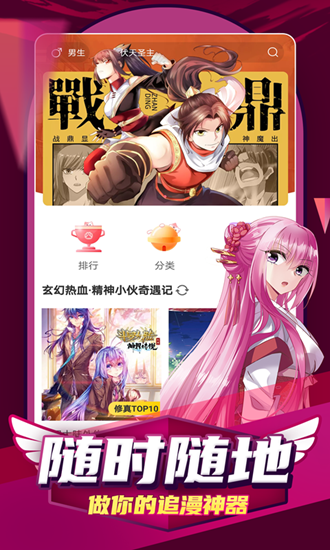 ace动漫正版软件下载?1: