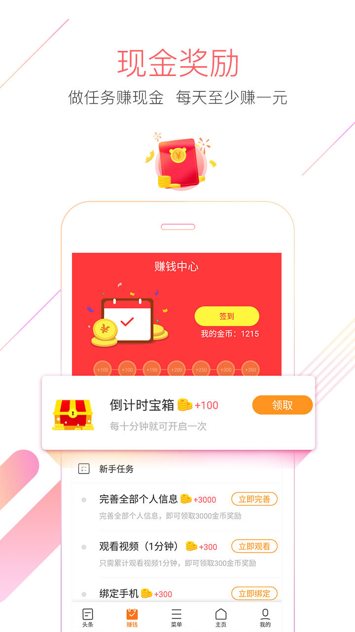 猎豹浏览器手机版官方版下载v5.22.0图4: