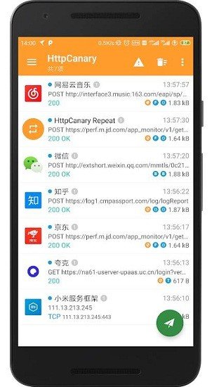 黄鸟抓包2023最新版app下载图片1