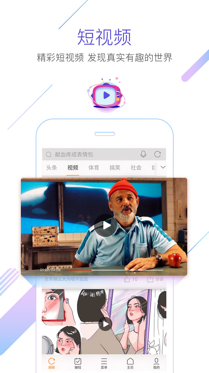 猎豹浏览器手机版官方版下载v5.22.0图片1