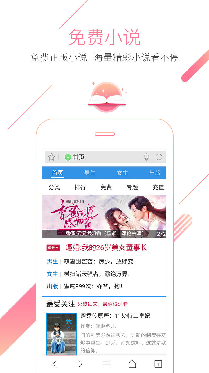猎豹浏览器手机版官方版下载v5.22.0图3: