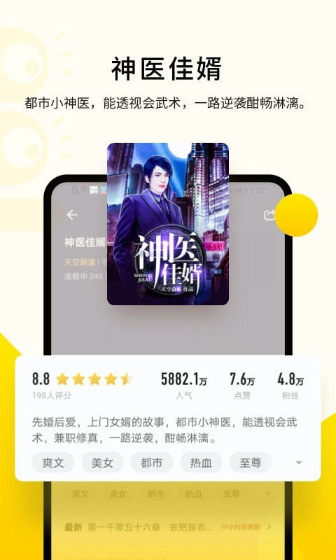 追读小说手机版app下载?1: