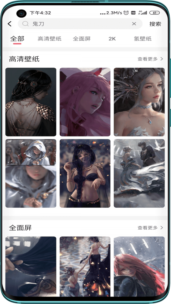 元气壁纸官方版下载图片1