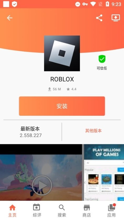 aptoide应用商店最新版下载?3: