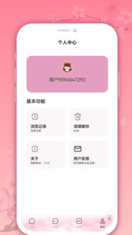 微耽小说app下载?1: