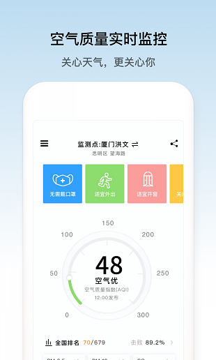 像素小天气官方版免费下载?1: