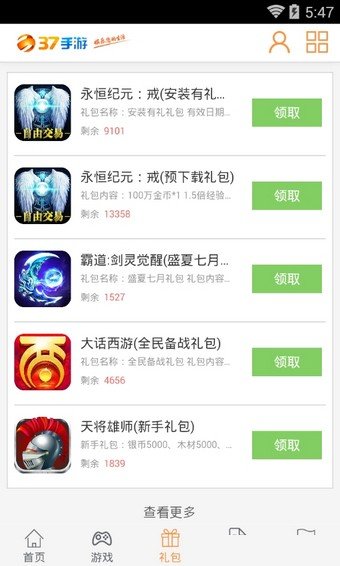 37游戏盒子极速版下载?1: