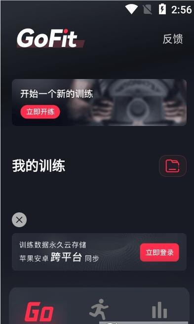 开练健身app安装下载?1: