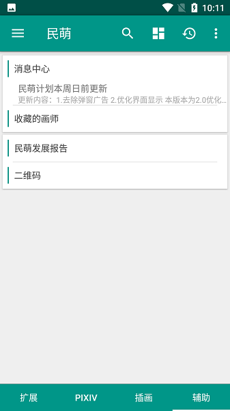 民萌最新版官方版下载?3: