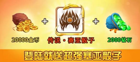 骰子战争内购免费版免费v1.0下载图1: