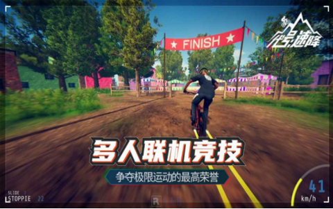 代号速降手机版最新版下载V1.0图片1