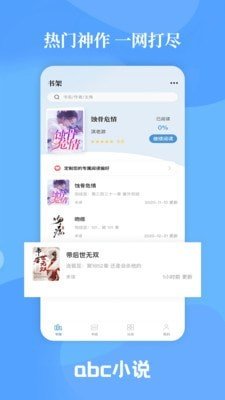 abc小说下载?1:
