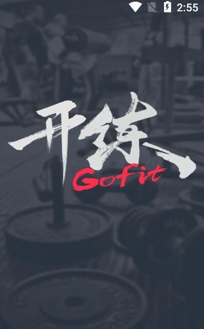 开练健身app安装下载?3: