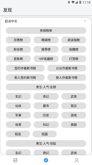 逗比小说软件下载?1:
